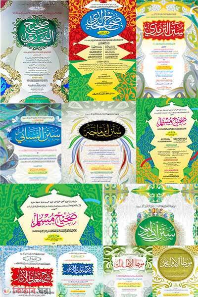 Takmil Purno set (12 ti Kitab) (তাকমীল পূর্ণ সেট (১২টি কিতাব) - জামাত-তাকমীল (মূল কিতাব) )