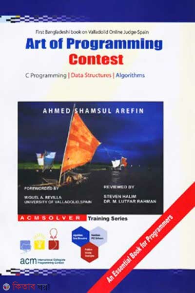 Art of programming contest (C Programming-Data Structure-Algorithms) (Art of programming contest (C Programming-Data Structure-Algorithms))