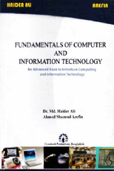 Fundamentals of Computer and Information Technology (Fundamentals of Computer and Information Technology)