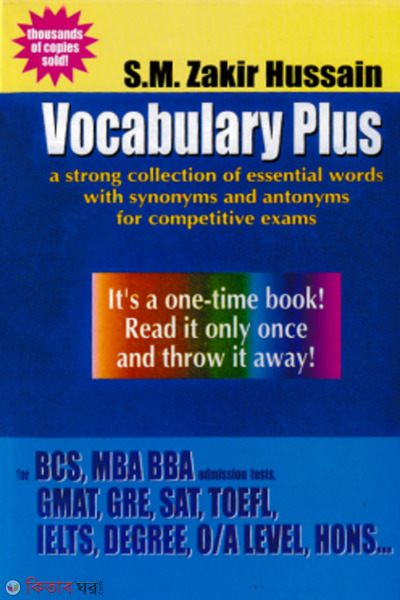 Vocabulary Plus (Vocabulary Plus)