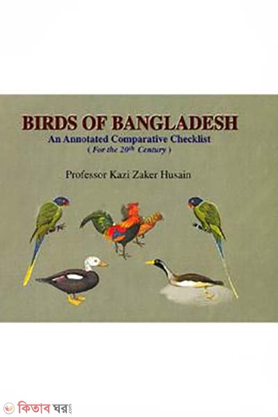 Birds Of Bangladesh  (Birds Of Bangladesh)