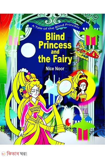 Blind Princess And The Fairy (Blind Princess And The Fairy)