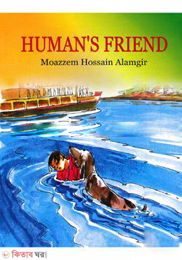 Human's Friend (Human's Friend)