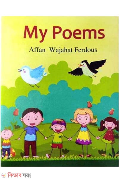 My Poems (My Poems)