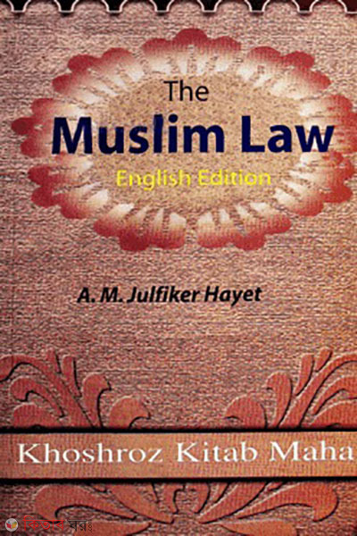 The Muslim Law (The Muslim Law)
