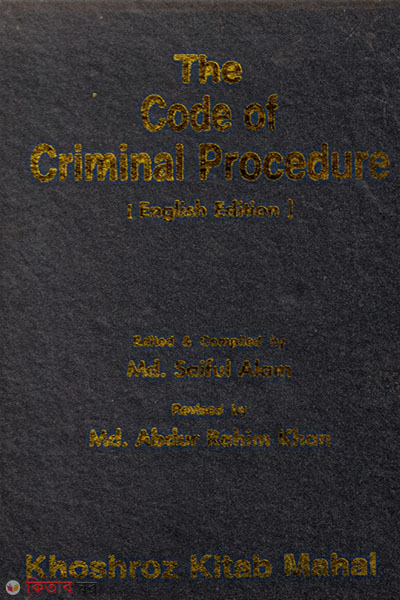 The Code of Criminal Procedure (The Code of Criminal Procedure)