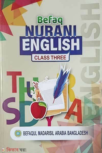 Befaq Nurani  English (Class Three) (Befaq Nurani  English (Class Three))