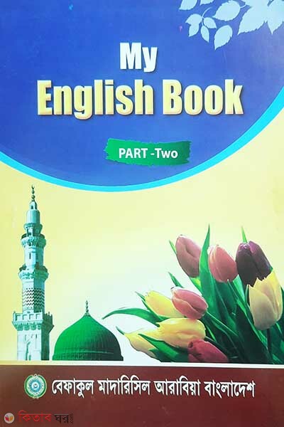 english pat 2 (My English Book (Part Two))