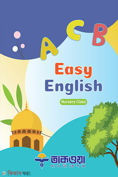 Easy English Nursery Class (Easy English Nursery Class)