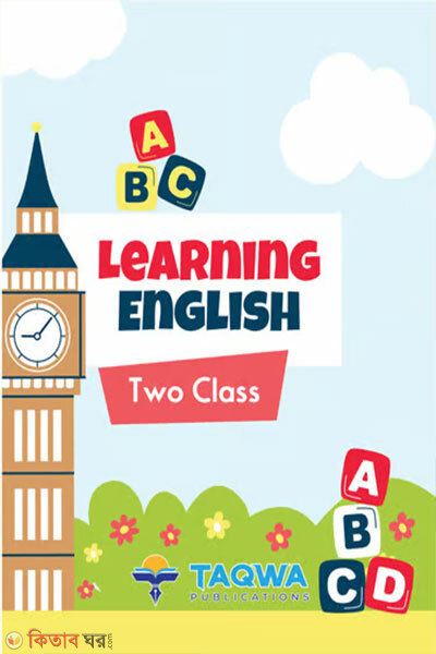 Learning English Class Two (Learning English Class Two)