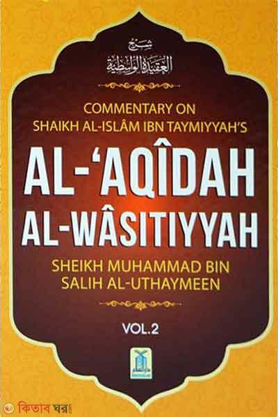 Al-Aqidah Al-Wasitiyyah (Al-Aqidah Al-Wasitiyyah)