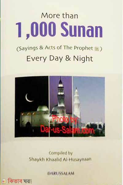 More Than 1,000 Sunan Every Day and Night (More Than 1,000 Sunan Every Day and Night)