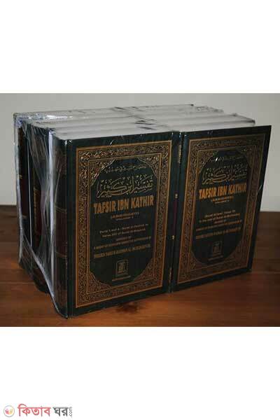 Tafsir Ibn Kathir (10 Vols. Set) (English) (Tafsir Ibn Kathir (10 Vols. Set) (English))