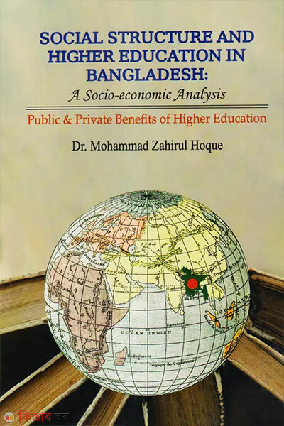 Social Structure And Higher Education In Bangladesh (Social Structure And Higher Education In Bangladesh)