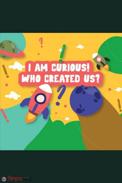 I am curious who created us (I am curious who created us)