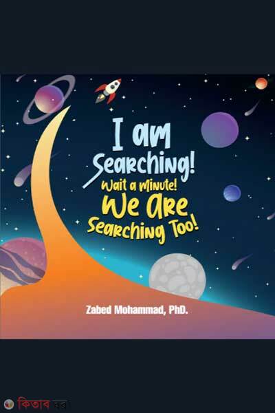 I am searching, wait a minute! we are searching too (I am searching, wait a minute! we are searching too)