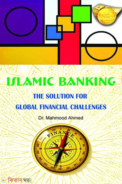 Islamic Banking (A Solution For Global Financial Challenges) (Islamic Banking (A Solution For Global Financial Challenges))