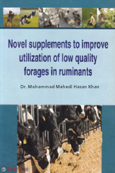 Novel supplements to improve utilization of Low quality forages in ruminants image (Novel supplements to improve utilization of Low quality forages in ruminants)
