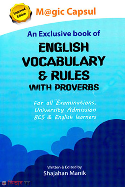 An Exclusive Book Of English Vocabulary And Rules With Proverbs(Magic Capsul)  (অ্যান এক্সক্লুসিভ বুক অফ ইংলিশ ভোকাবুলারি এন্ড রুলস উইথ প্রভারবস( ম্যাজিক ক্যাপসুল))