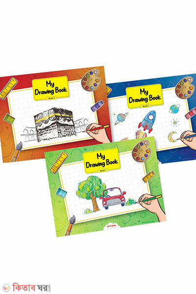 My Drawing Book (1-3khondo) (My Drawing Book (1-3khondo))
