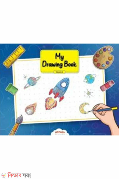 My Drawing Book 2 (My Drawing Book 2)
