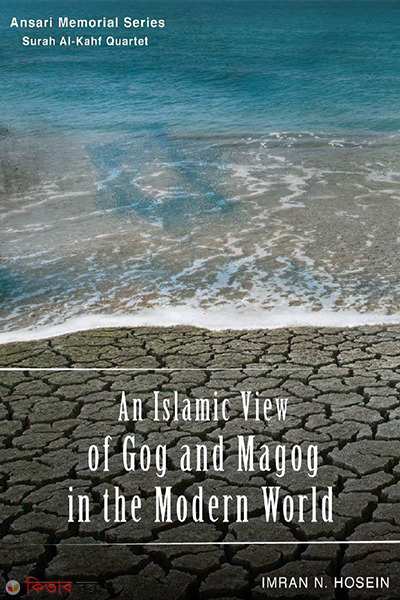  An islamic view of gog and magog in the modern word (An Islamic View of Gog and Magog in the Modern World)