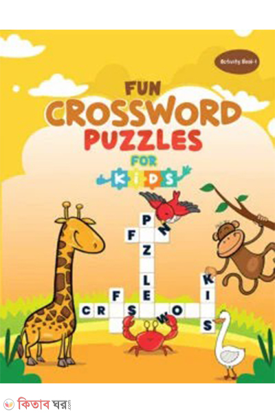 FUN CROSSWORD PUZZLES FOR KIDS (FUN CROSSWORD PUZZLES FOR KIDS)