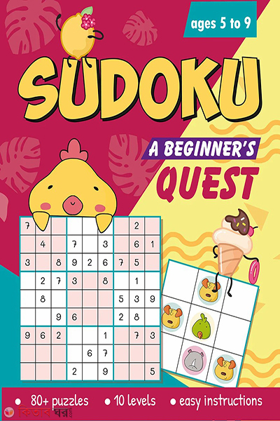 SUDOKU: A BEGINNER’S QUEST (SUDOKU: A BEGINNER’S QUEST)