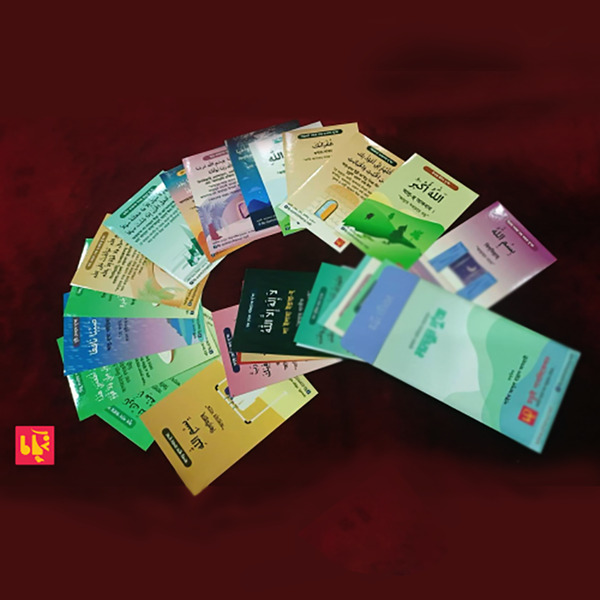 Masnun Dua Jabal Pack 28 Stickers (মাসনুন দু'আর ২৮ টি স্টিকার - জাবাল প্যাকেজ)