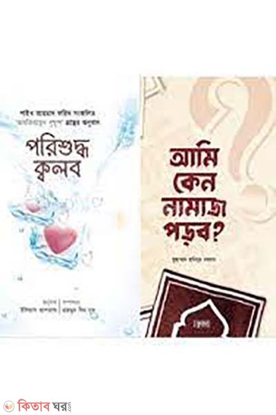 atto unnoyoon package (আত্ম উন্নয়ন প্যাকেজ)