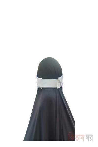 Sun cap (মহিলাদের জন্য সান ক্যাপ  (ইহরাম অবস্থায় পর্দার জন্য) প্রিমিয়াম কোয়ালিটি)