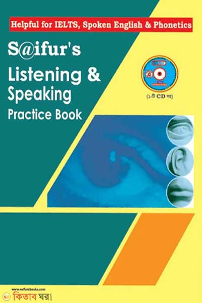 Saifurs listening and Speaking Practice Book  (Saifurs listening and Speaking Practice Book)