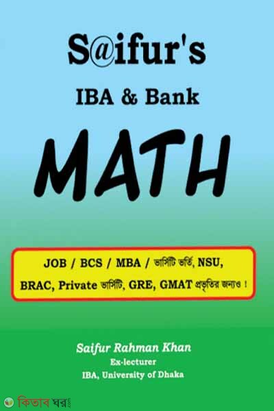 Saifurs Math (Saifur's IBA & Bank Math)