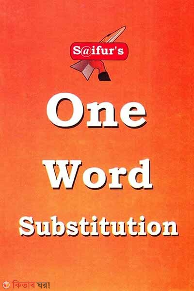 Saifurs : One Word Substitution (সাইফুরস : ওয়ান ওয়ার্ড সাবস্টিটিউশন)