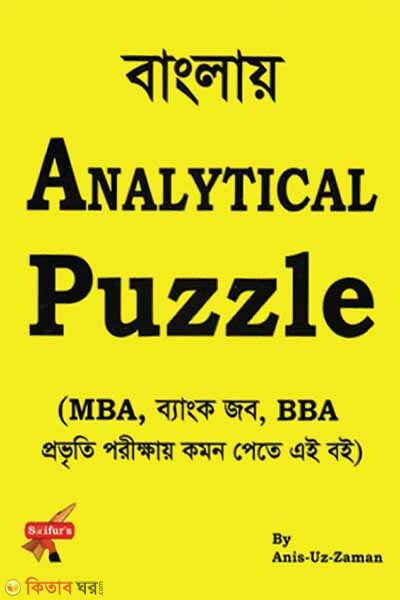 Analytical puzzle (ANALYTICAL PUZZLE)
