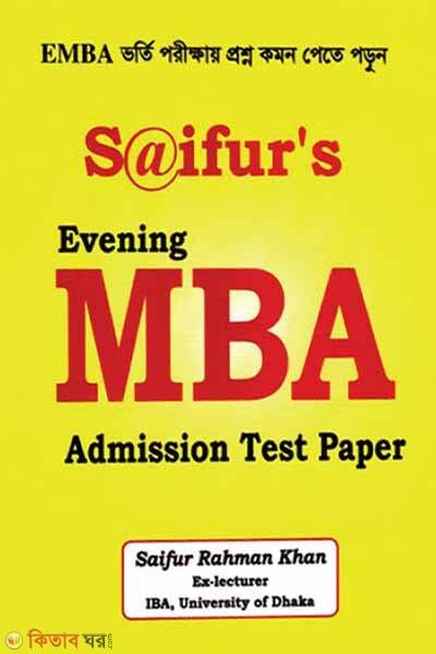 SIFUR'S EVENING MBA ADMISSION TEST PAPER (সাইফুর’স ইভিনিং এমবিএ এ্যাডমিশন টেস্ট পেপার)