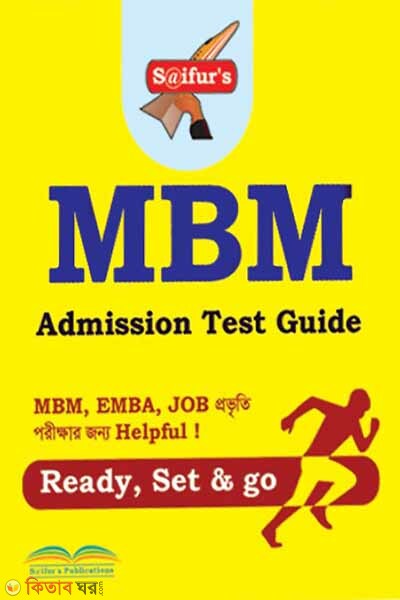 SAIFUR'S MBM ADMISSION TEST GUIDE (সাইফুর’স এমবিএম এ্যডমিশন টেস্ট গাইড)