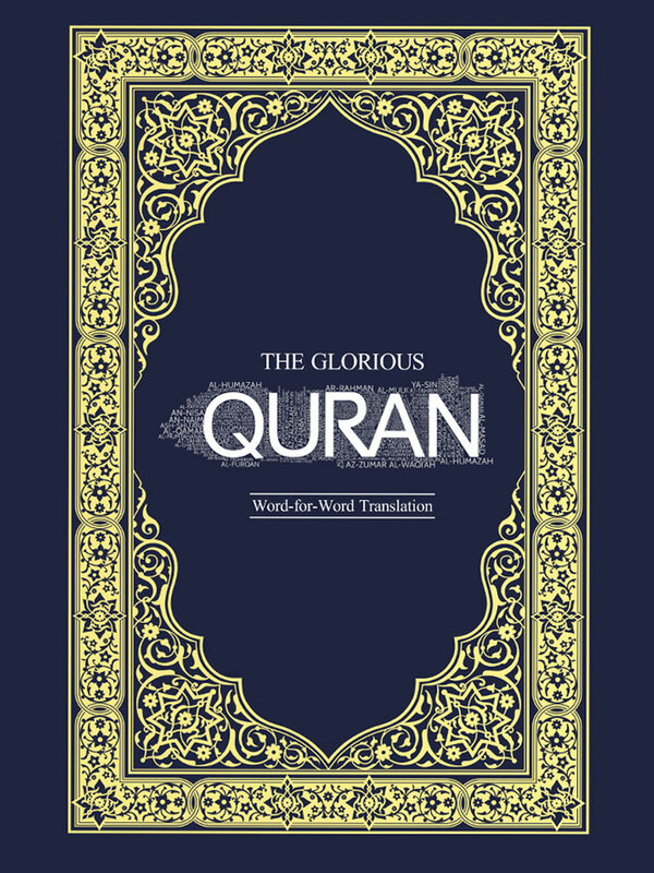 The Glorious Quran (The Glorious Quran)
