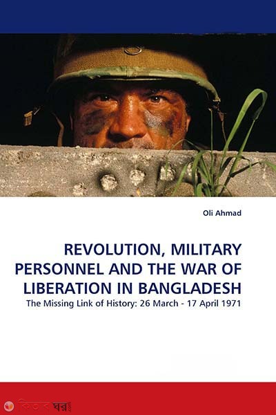 Revolution Military personnel And The War of Liberation in Bangladesh (Revolution Military personnel And The War of Liberation in Bangladesh)
