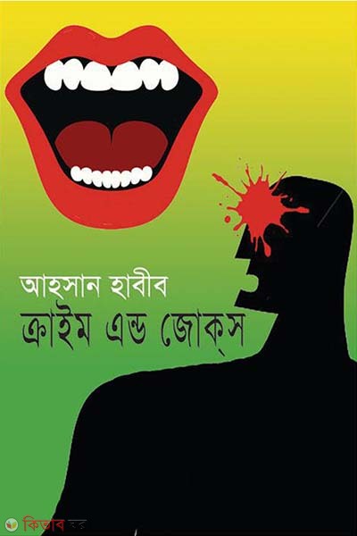 Crime And Jokes (ক্রাইম এন্ড জোক্‌স)
