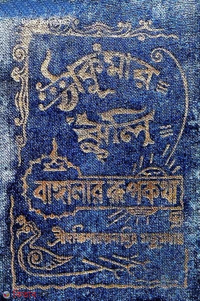 Thakurmar Zuli (ঠাকুরমার ঝুলি)