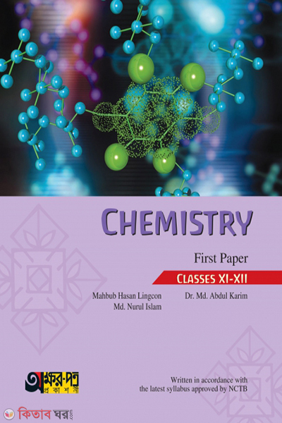 Chemistry 1st Paper Text Book (Chemistry 1st Paper Text Book)
