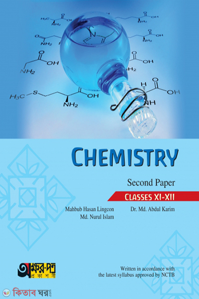 Chemistry 2nd Paper Text Book (Chemistry 2nd Paper Text Book)