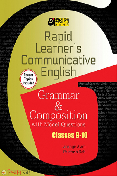 Rapid Learners Communicative English Grammar & Composition (Rapid Learners Communicative English Grammar & Composition)