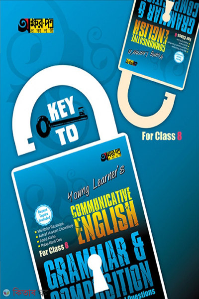 Key to Young Learners Communicative English Grammar & Composition (Key to Young Learners Communicative English Grammar & Composition)