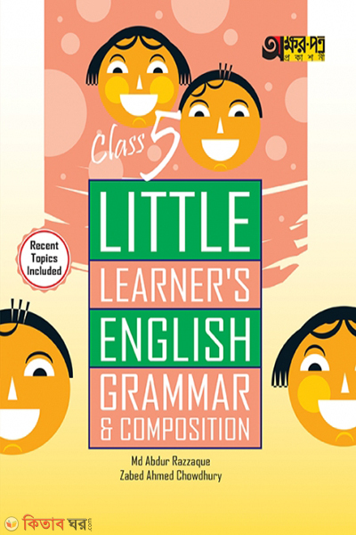 Little Learners English Grammar & Composition (Little Learners English Grammar & Composition)