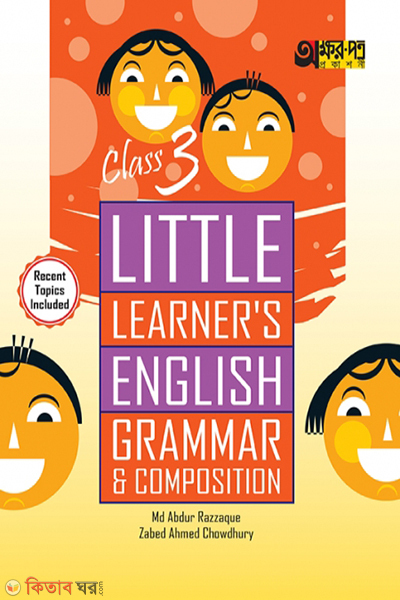 Little Learners English Grammar & Composition (Little Learners English Grammar & Composition)