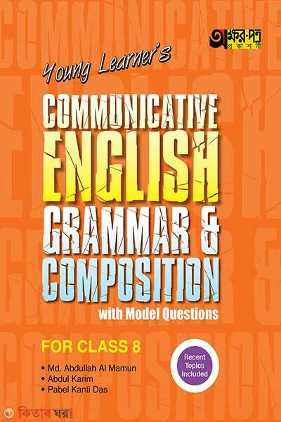 Akkharpatra Young Learner’s Communicative English Grammar & Composition With Model Questions (Akkharpatra Young Learner’s Communicative English Grammar & Composition With Model Questions)