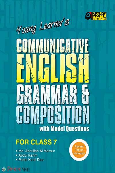Akkharpatra Young Learner’s Communicative English Grammar & Composition With Model Questions (Akkharpatra Young Learner’s Communicative English Grammar & Composition With Model Questions)
