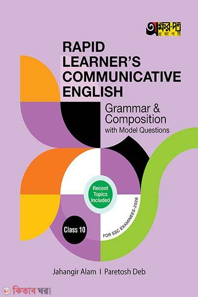 Akkharpatra Rapid Learner’s Communicative English Grammar & Composition With Model Questions (Akkharpatra Rapid Learner’s Communicative English Grammar & Composition With Model Questions)